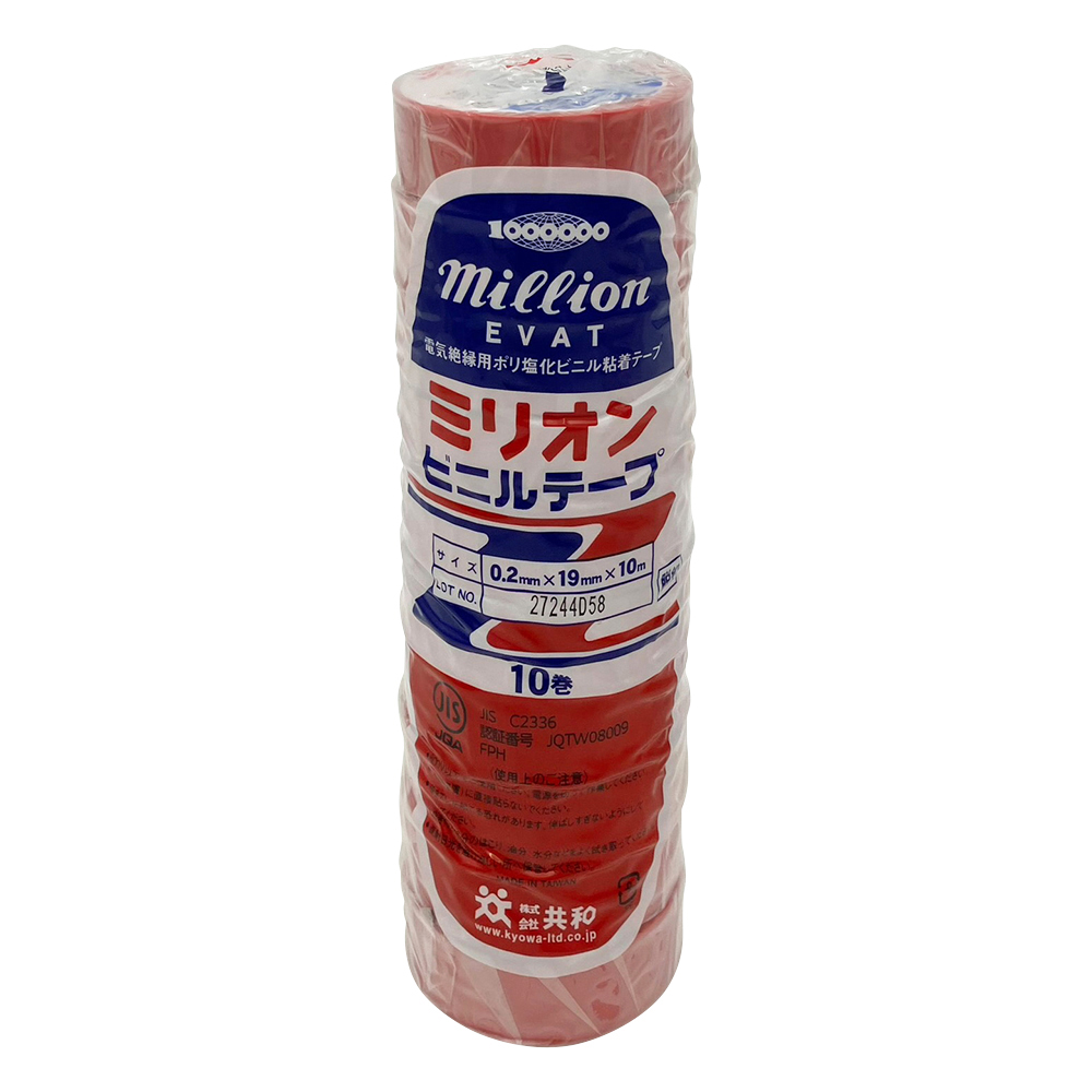 ミリオン（R）ビニルテープ　10巻入　赤画像