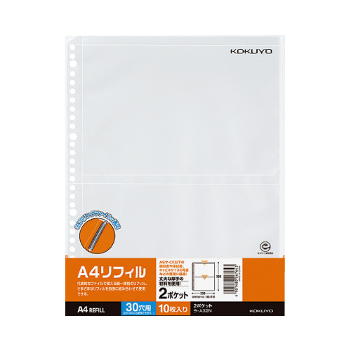 Ａ４リフィル　２ポケット　３０穴　１０枚