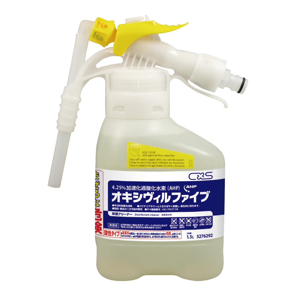 オキシヴィルファイブ JDフレックス（自動一体型ボトルタイプ） 1.5L