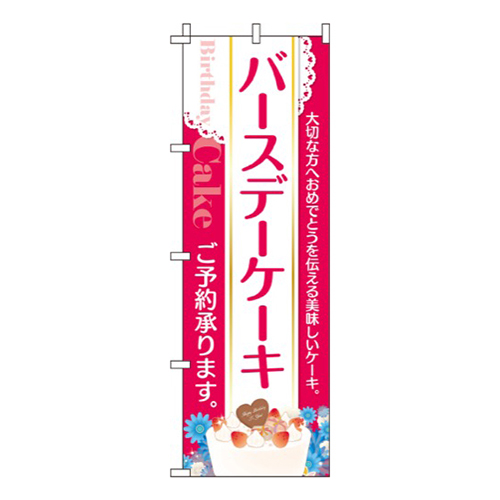 バースデーケーキ画像