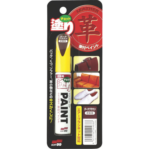 ちょっと塗りペイント　皮革用ダークブラウン　12ML　1本画像