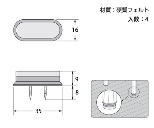 打込フェルト 16×35mm ブラウン 1パック（4個入） テクスチャが見えるブラウンのフェルトが4個並んでいる状態