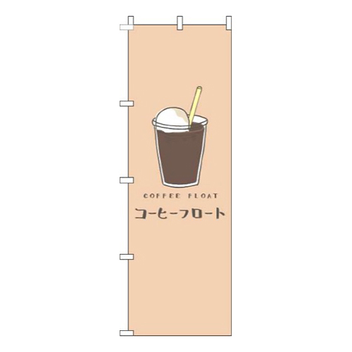 コーヒーフロート茶色画像