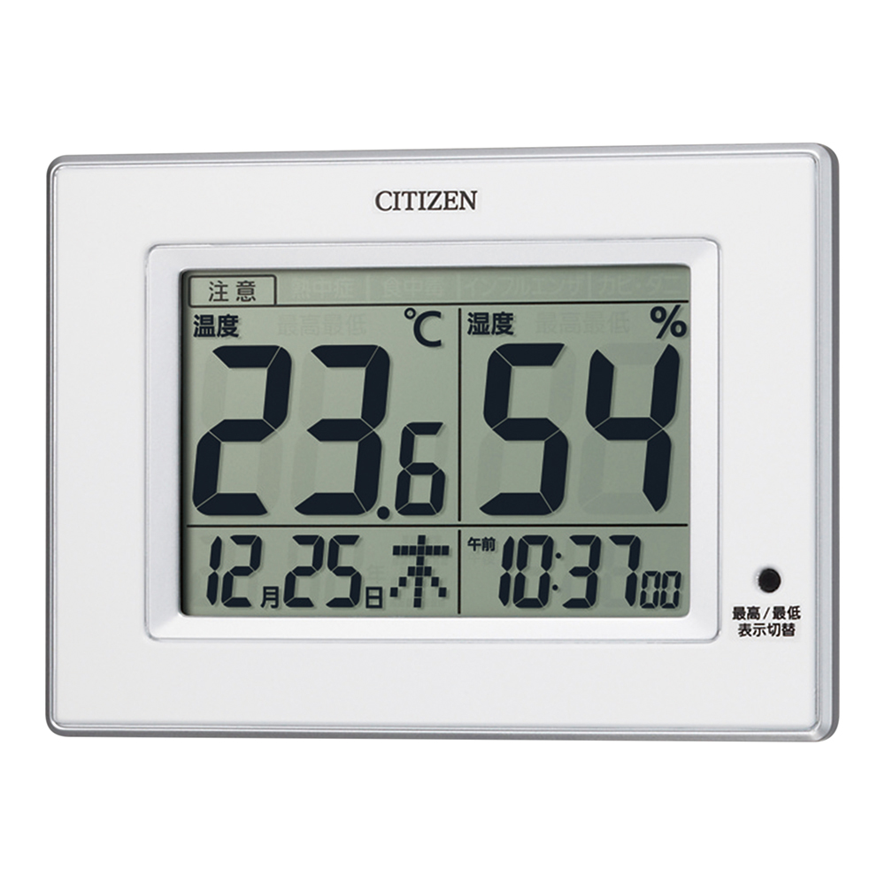 デジタル温湿度計（ライフナビ）白画像