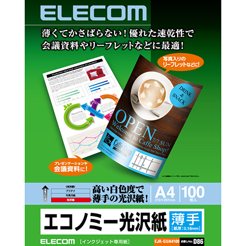 ｲﾝｸｼﾞｪｯﾄﾌﾟﾘﾝﾀ用紙 薄手 ｴｺﾉﾐｰ光沢紙 A4 1冊(100枚)画像