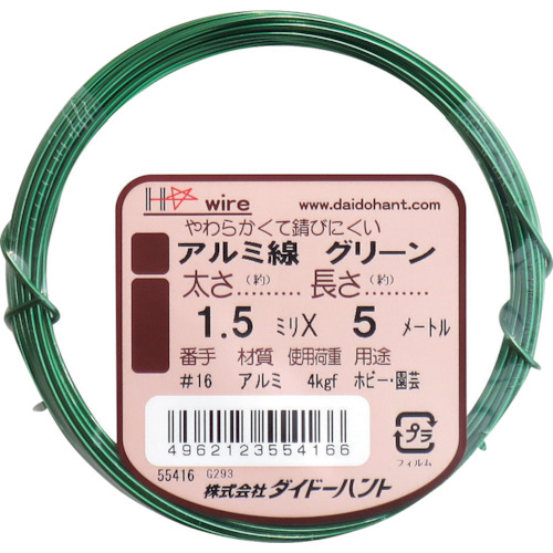 アルミ線　グリーン　1.5mm×5m　1巻