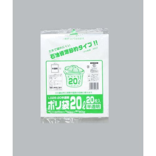 ローデンごみ袋 ポリ袋 LD25-20 乳白半透明 20枚入 福助工業 [ケース販売]