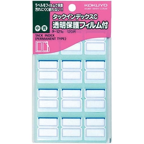 タックインデックスＣフィルム付中青１２０片５パック画像