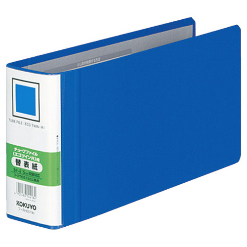 ﾁｭｰﾌﾞﾌｧｲﾙ(ｴｺﾂｲﾝR)用替表紙 B4 1/3ﾖｺ 50mmとじ 青 1ｾｯﾄ(4冊)画像