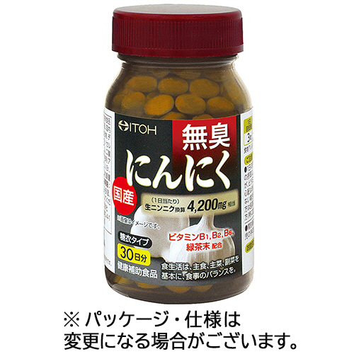 国産 無臭にんにく 30日分 1個(90粒)画像