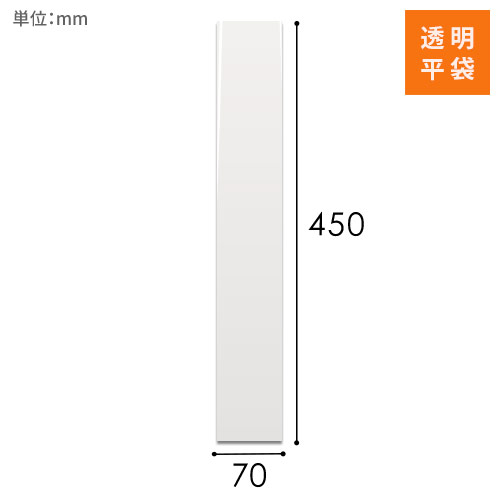 商品の梱包に便利なOPP袋