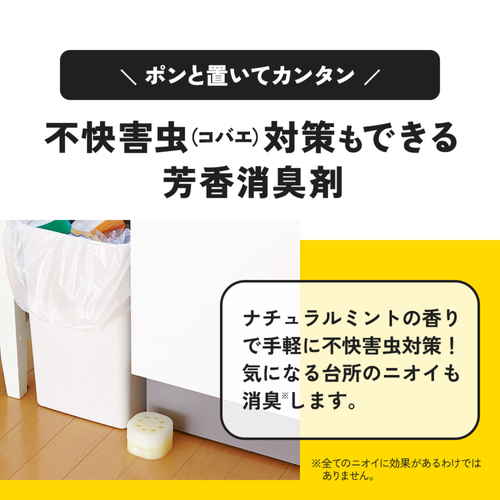 忌避剤　Gよけゲル 透明な容器に入ったゲル、白色で均一なテクスチャーが見える状態