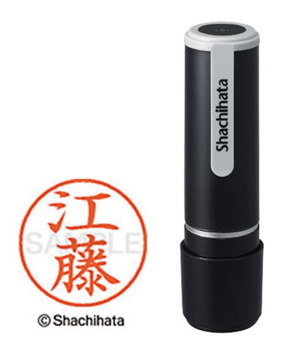 シヤチハタネーム９　江藤（エトウ）画像