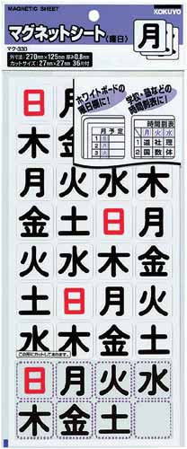 マグネットシート曜日３６片入　日曜休日対応画像
