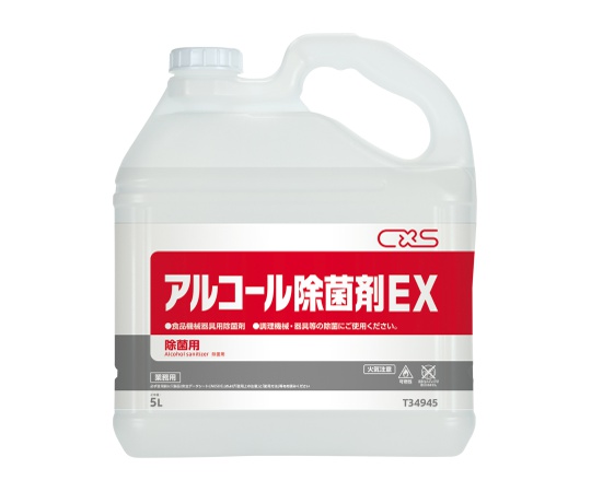 アルコール除菌剤EX 5L×3本入画像