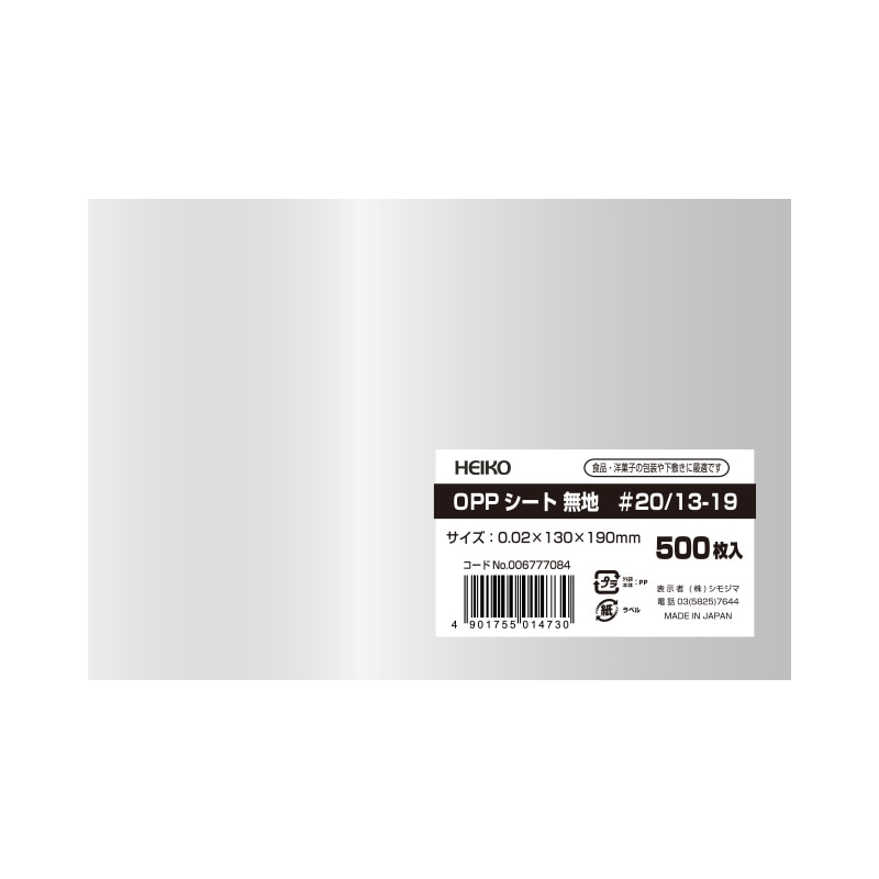 ＯＰＰシート　＃２０／１３－１９画像