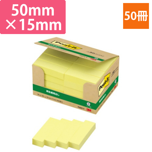 ポストイット　再生紙見出し　50×15　黄50冊画像