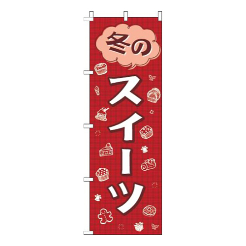 冬のスイーツ赤画像