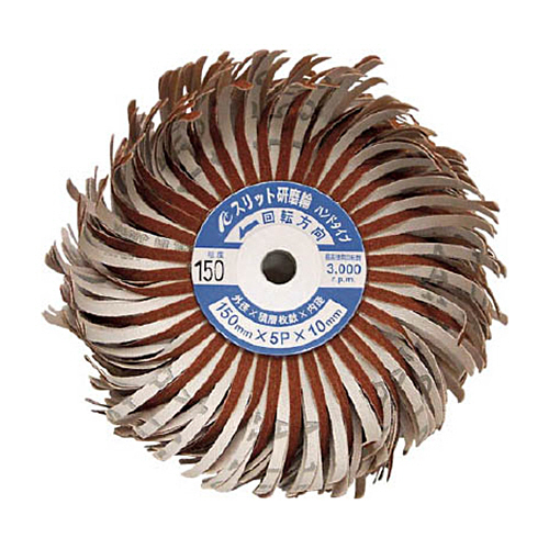 AC ｽﾘｯﾄ研磨輪ﾊﾝﾄﾞﾀｲﾌﾟ 粒度150 1本画像