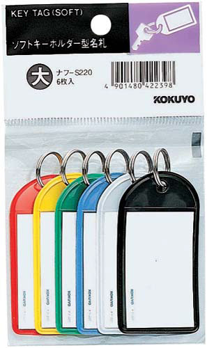 ソフトキーホルダー型名札パック入　寸法４５・２８画像