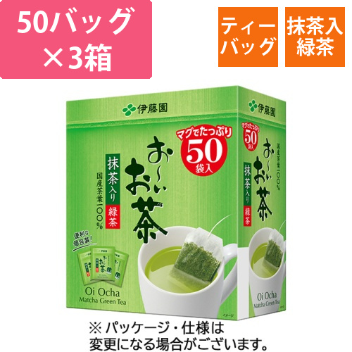 おーいお茶　抹茶入り緑茶　エコティーバッグ　1セット(150バッグ:50バッグ×3箱)画像