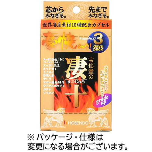 宝仙堂の凄十 豪快ﾊﾟｯｸ 1ｾｯﾄ(60粒:12粒×5箱)画像