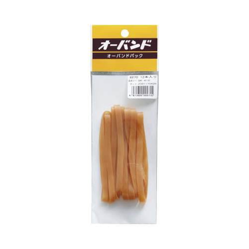 輪ゴム　オーバンド　＃２７０　１２本／パック　５袋