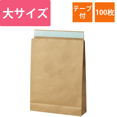 宅配袋　撥水ニス加工　大　茶　テープ付　1パック(100枚)画像