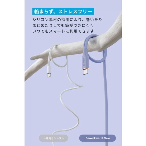 ANKER　PowerLine　III　Flow　USB-C&USB-Cケーブル(100W)　1.8m　Lグレー　1本 ケーブルが曲がった状態で束ねられ、素材の質感がわかる様子