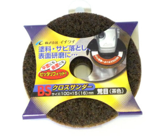 BSクロスサンダー　100X15（16）　荒目画像