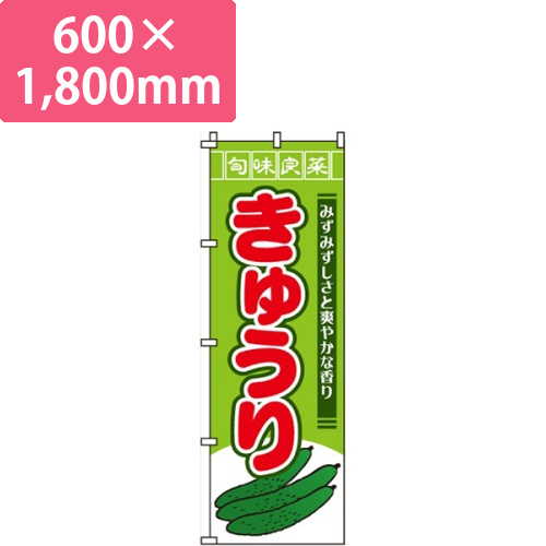 きゅうり画像