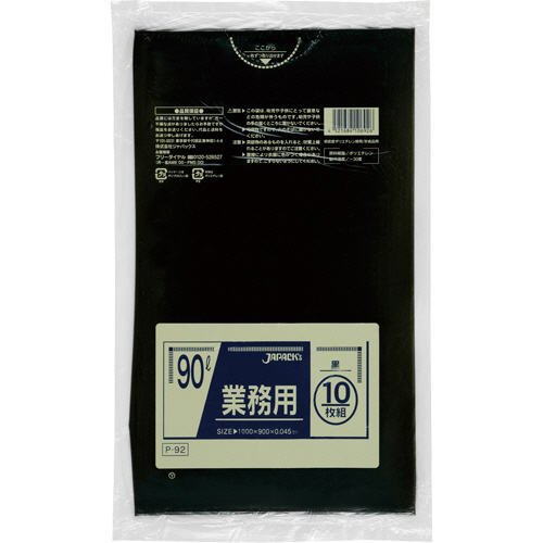 業務用ﾎﾟﾘ袋 黒 90L 1ﾊﾟｯｸ(10枚)画像