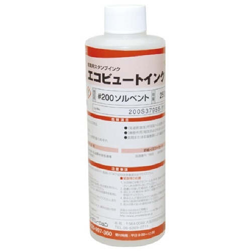 産業用スタンプインク「エコビュートインクソルベント」250ml　1本画像
