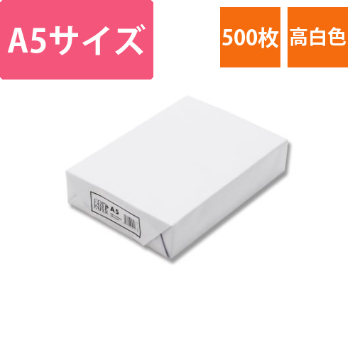 コピー用紙　コピー&レーザー　A5　C　500枚