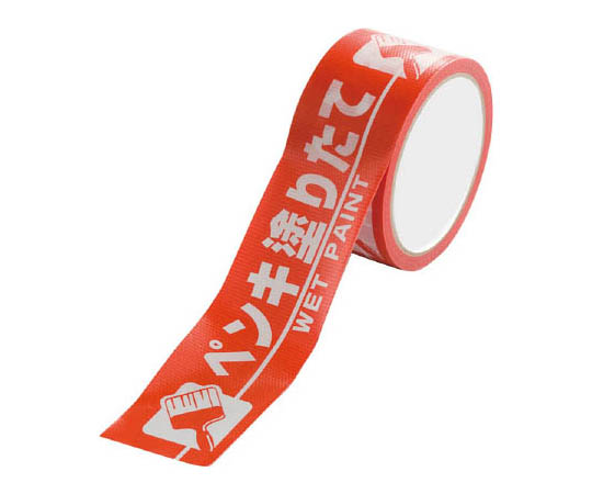 標示テープペンキ塗りたて