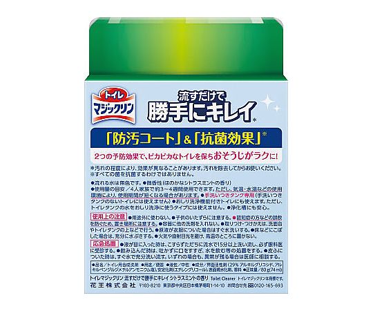 トイレマジックリン勝手にキレイシトラスミント本体 12入/ケース 斜めから撮影された蓋付きボトルのパッケージ、明るいシトラスミントのデザインが目を引く。