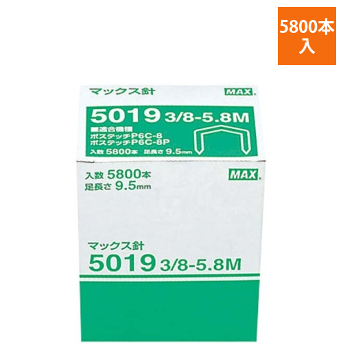 5019　3/8-5.8M画像