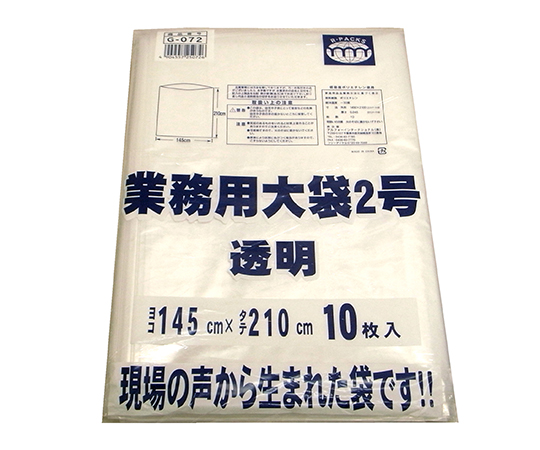 業務用大袋2号 幅1450×長さ2100mm 50枚入画像