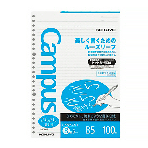 ｷｬﾝﾊﾟｽ ﾙｰｽﾞﾘｰﾌ B5 B罫 26穴 ﾄﾞｯﾄ入罫線 1ｾｯﾄ(500枚:100枚×5ﾊﾟｯｸ)画像