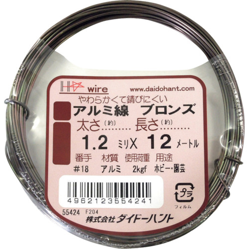 アルミ線　ブロンズ　1.2mm×12m　1巻
