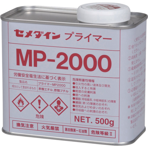 ﾌﾟﾗｲﾏｰMP2000 500g 1缶画像