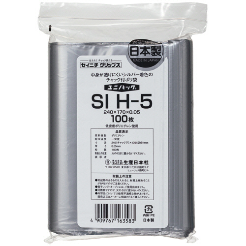 ﾕﾆﾊﾟｯｸ ｼﾙﾊﾞｰ ﾁｬｯｸ付 ﾎﾟﾘｴﾁﾚﾝ ﾖｺ170×ﾀﾃ240×厚み0.05mm 1ﾊﾟｯｸ(100枚)画像