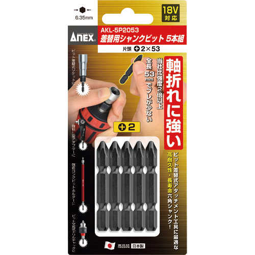 差替式ｼｬﾝｸﾋﾞｯﾄ 片頭+2×53 1ｾｯﾄ(5本)画像