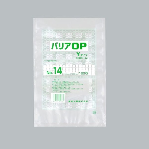 福助工業 真空袋 バリアOP Yタイプ No.14画像