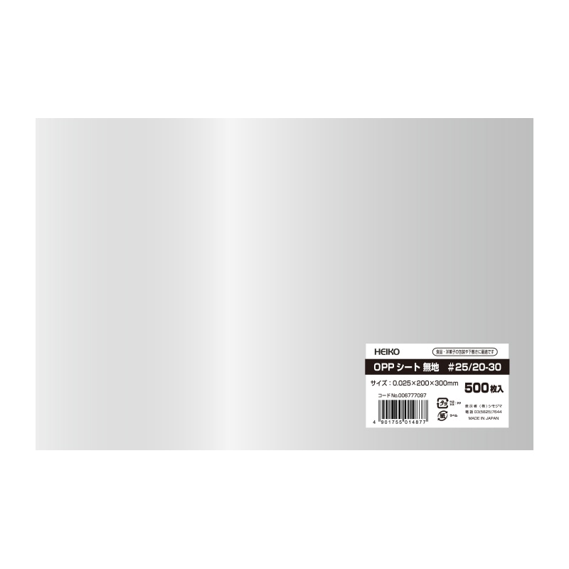 ＯＰＰシート　＃２５／２０－３０