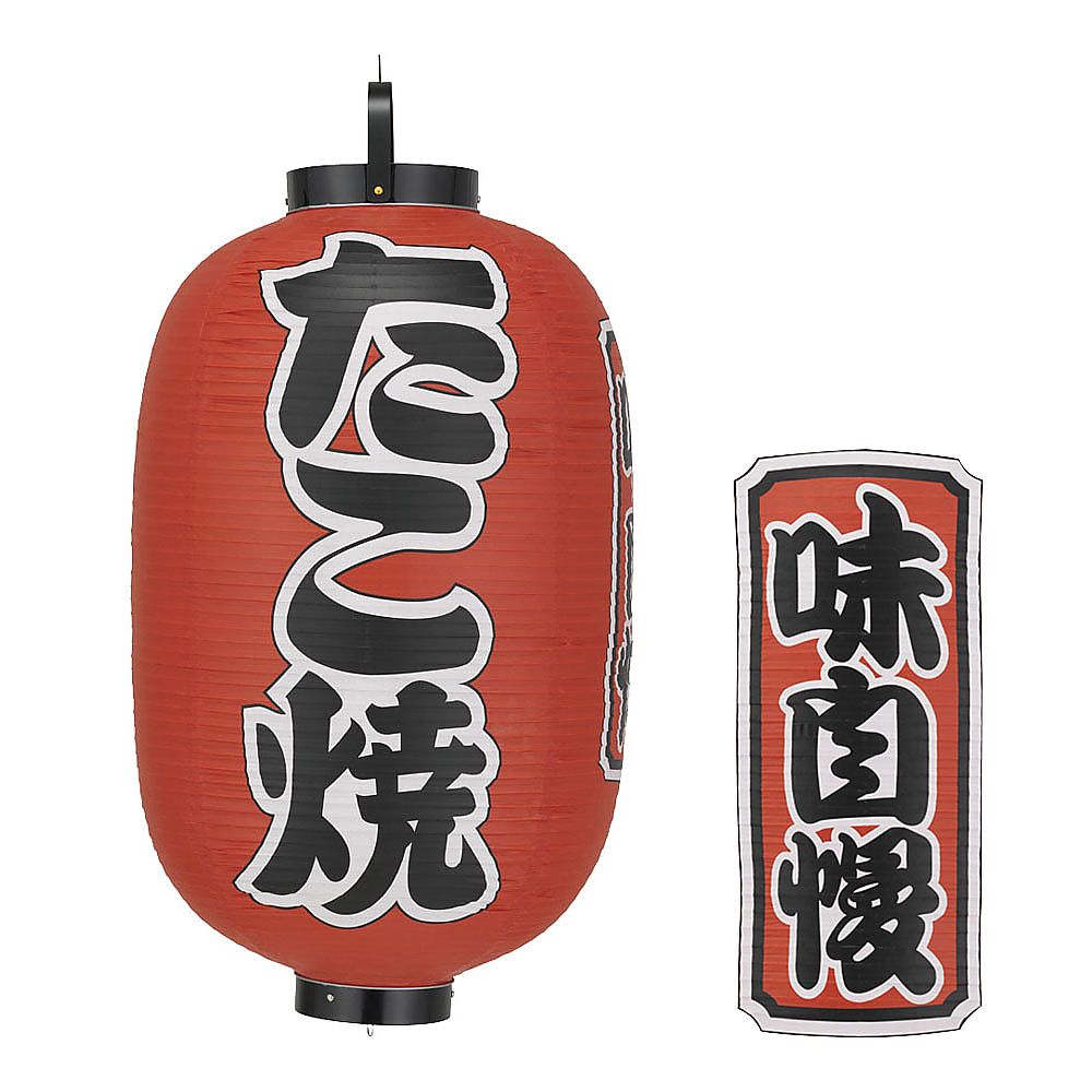 ビニール提灯 印刷15号長型 たこ焼 b320画像
