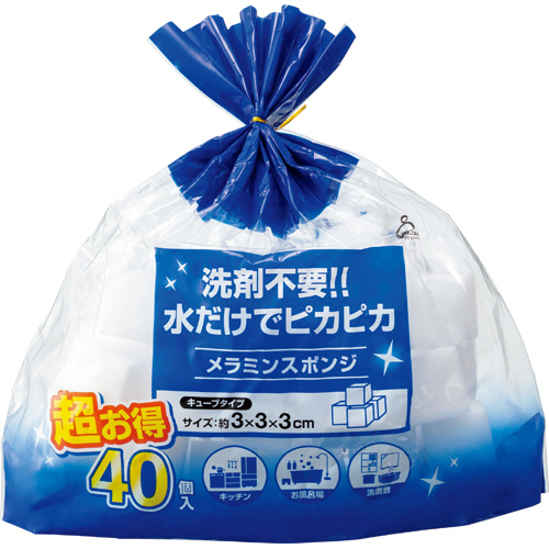 メラミンスポンジ　キューブ　1パック(40個)画像