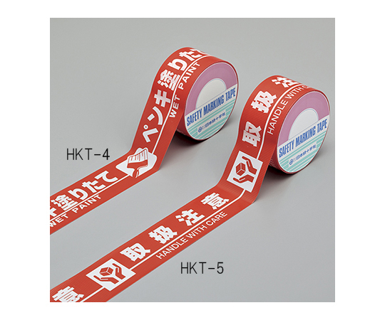 標示テープ「取扱注意 HANDLE WITH CARE」画像