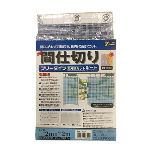 ｼｰﾄ 簡易間仕切りｼｰﾄ(ﾌﾘｰ) 2m×2m ｸﾘｱ 1枚画像