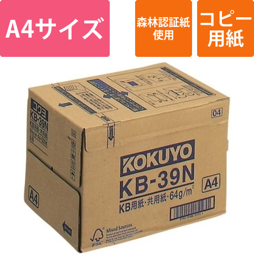KB用紙(共用紙)　64g　A4　500枚×5冊画像